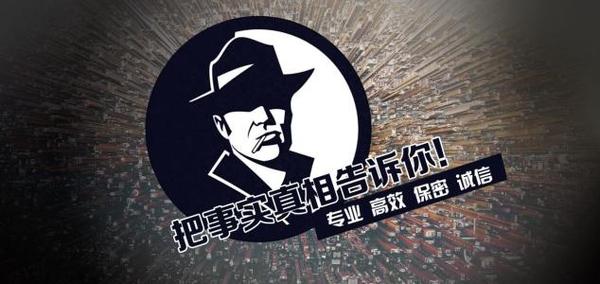 仙桃市私家调查公司的几大原则